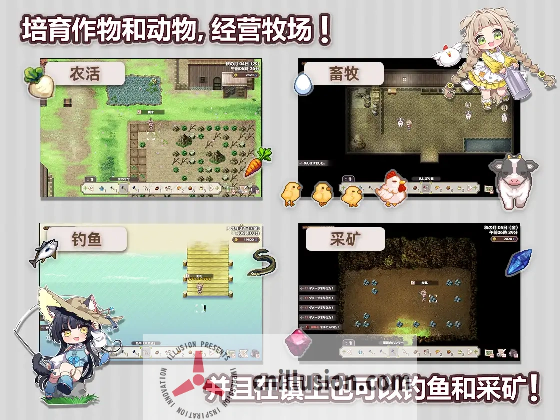 【精品RPG/汉化/更新】Forestia～小镇的牧场生活～/フォレスティア～ちいさな町の牧場ライフ～ Ver1.30 个人汉化版【650M】【微云网盘/直链】