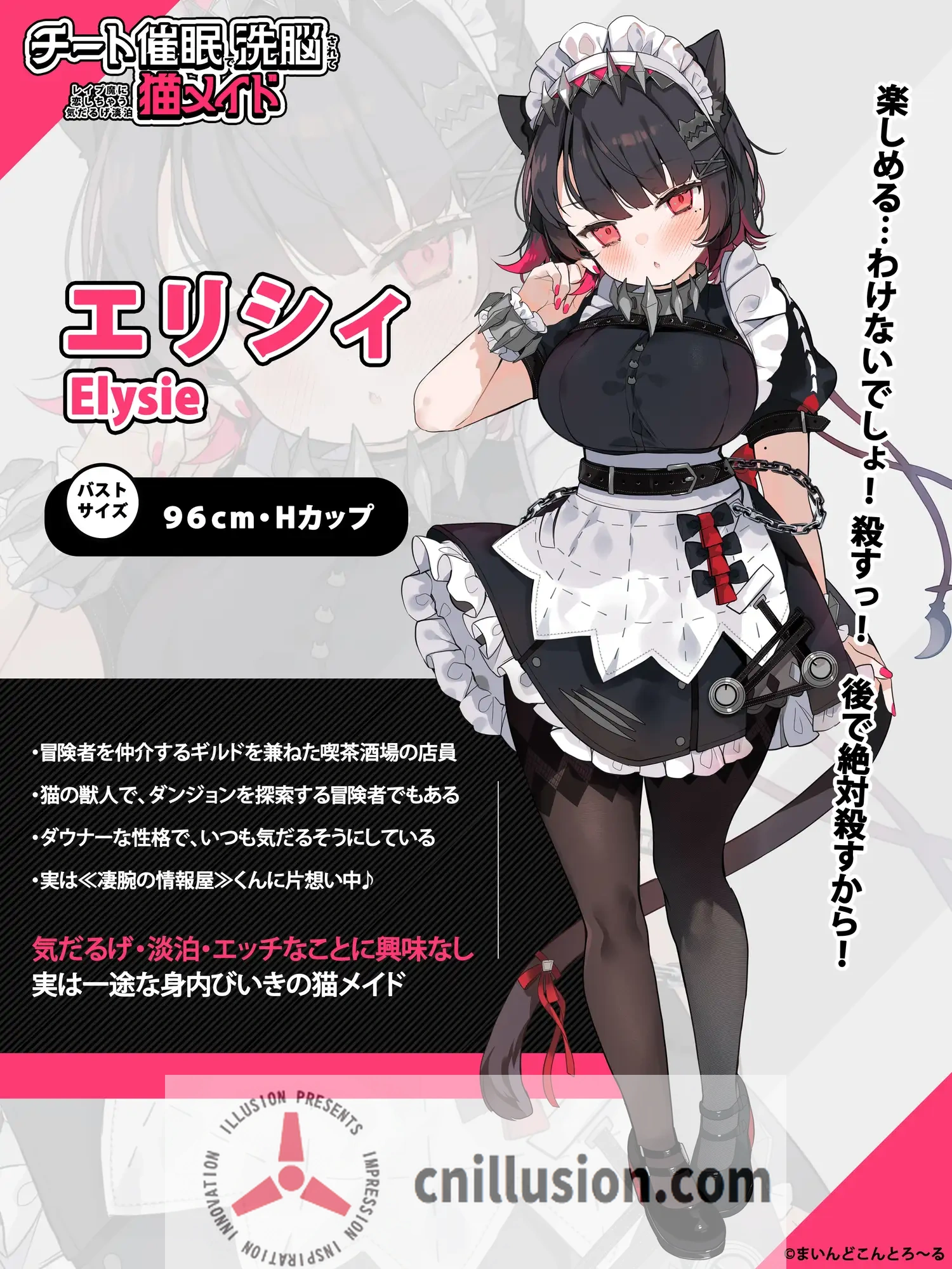 【SLG/官中】チート催眠で洗脳されてレイプ魔に恋しちゃう気だるげ淡泊猫メイド【NTR】 官方中文版+视频版【2.2G】【微云网盘/直链】