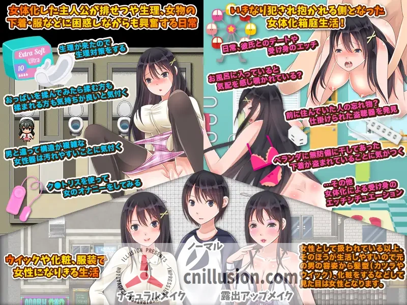 [RPG/汉化/双端] 醒来后我变成女孩子了 目覚めると突然、身体が女になっていた俺のリアルな女性生活 AI汉化版[FM/百度/1G]