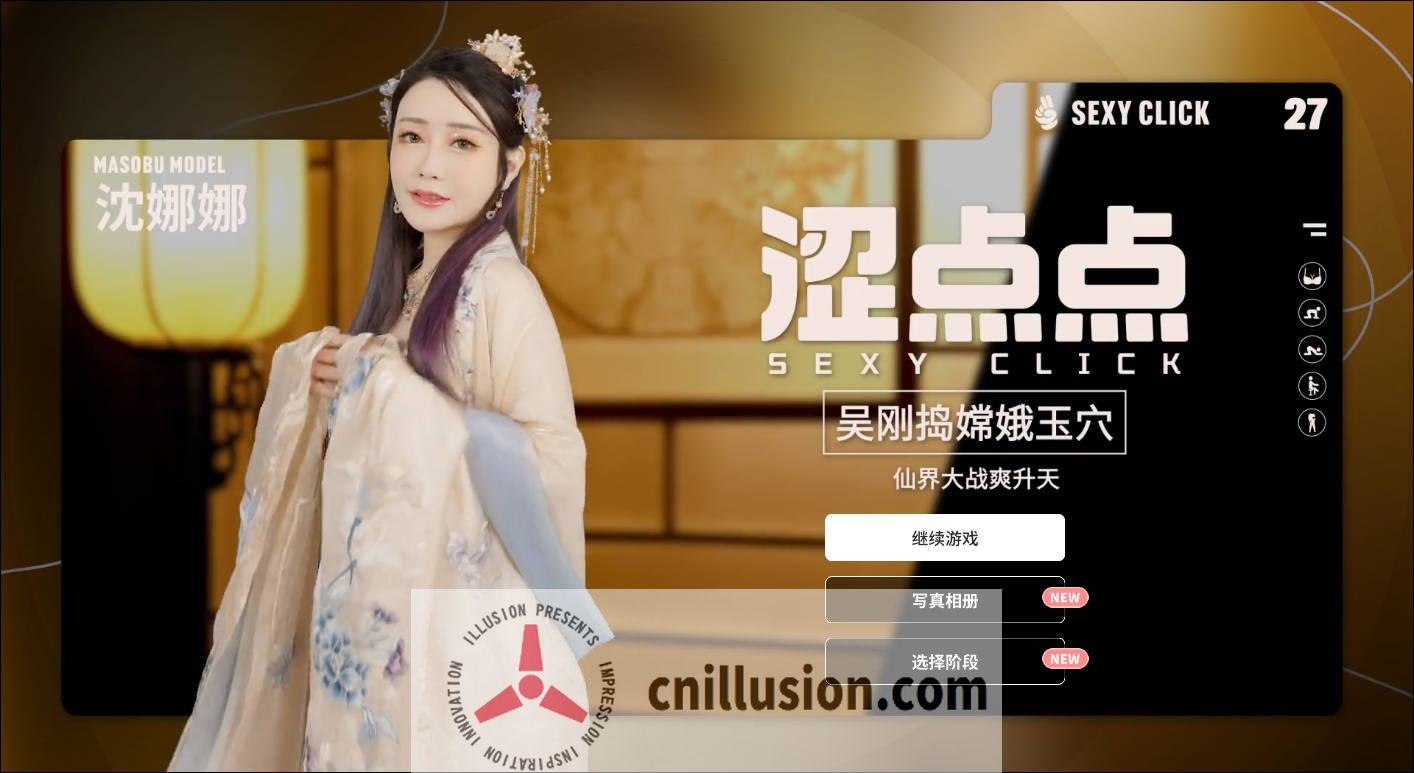 [SLG/官中/麻豆真人] 涩点点 吴刚捣嫦娥玉穴 沈娜娜 官方中文破解 [860M/FM/WY]