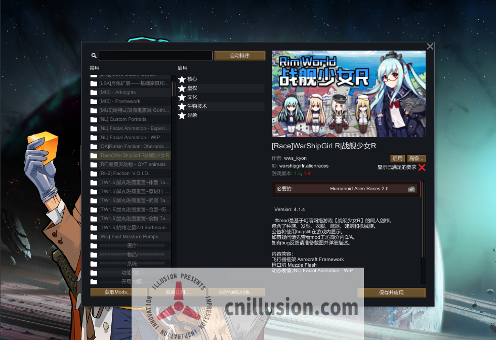 [SIM/官中/动态] 环世界/边缘世界/RimWorld Ver1.5.4 官方中文 绅士邪恶整合版 [4G/FM/WY]