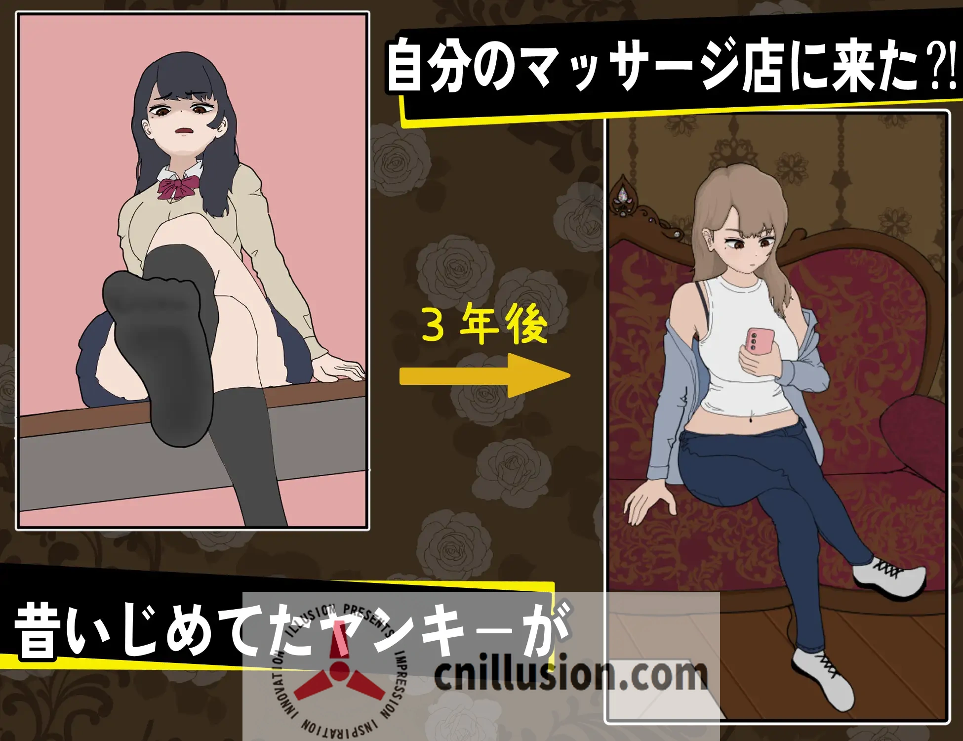 【SLG/官中/动态】曾经欺负我的不良少女来到了我的按摩店~/昔いじめてたヤンキーが僕/俺のマッサージ店に来た～ Ver1.18 官方中文版【1.16G】