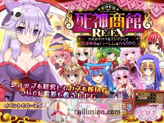 【RPG/汉化/更新】死神商館RExEX 用金钱的力量大幅增强/死神商館RExEX ~ Ver1.1.10 机翻汉化版【4G】