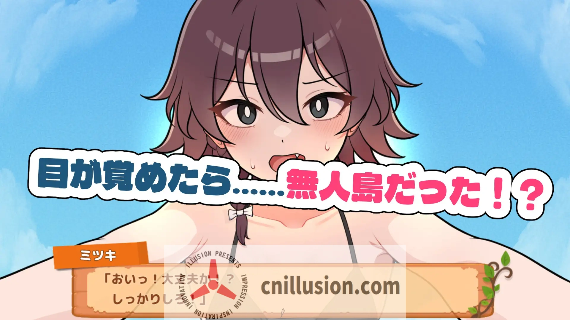 【精品SLG/汉化/新作】生存下去!无人岛生存性活♡/生き残れ!無人島サバイバル性活♡ AI汉化版【1.2G】【微云网盘/直链】