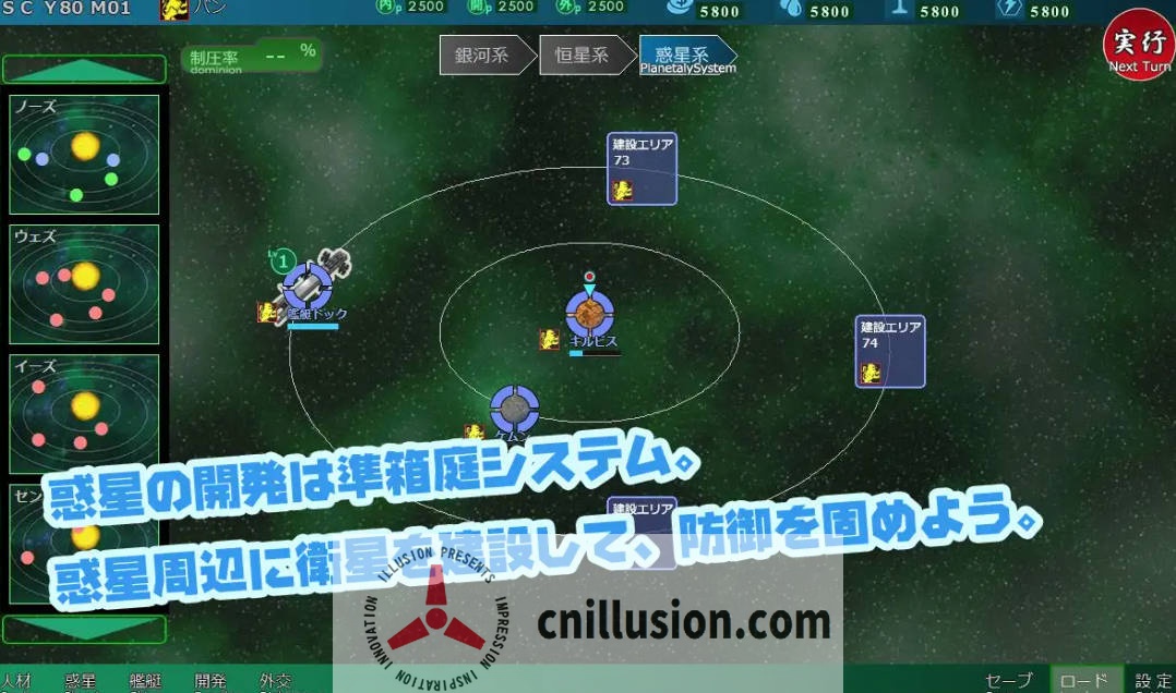 [SRPG/生肉/NTR] 八星帝 Ver2.16X [3.3G/FM/WY]