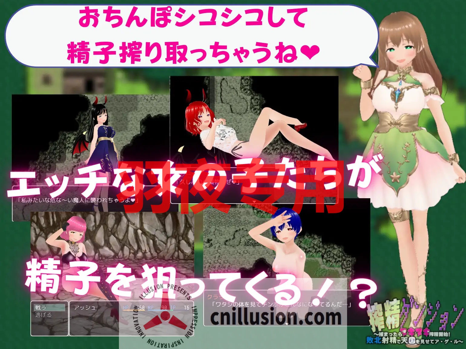 【RPG/机翻】搾精ダンジョン ~捕まったらヌキヌキ搾精開始!敗北射精で天国を見せてあ・げ・る~【1.1G/度盘】