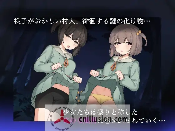 [探索RPG/中文/动态] 竿鬼村的神隐事件 竿鬼村の神隠し 官方中文版+存档 [FM/百度/700M]