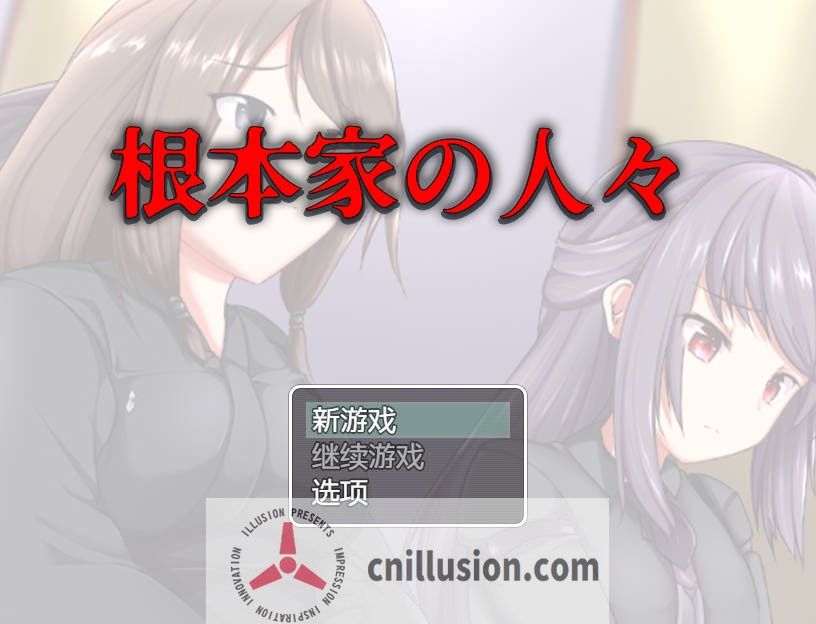 [RPG/汉化/PC+安卓] 根本家族的人/根本家の人々 AI汉化 [861M/FM/WY]