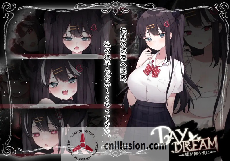 【神作ACT/官中/无码】白日梦:蝴蝶飞舞/Daydream~蝶が舞う頃に Ver2.04HFX5 DL官方中文版【500M】【微云网盘/直链】