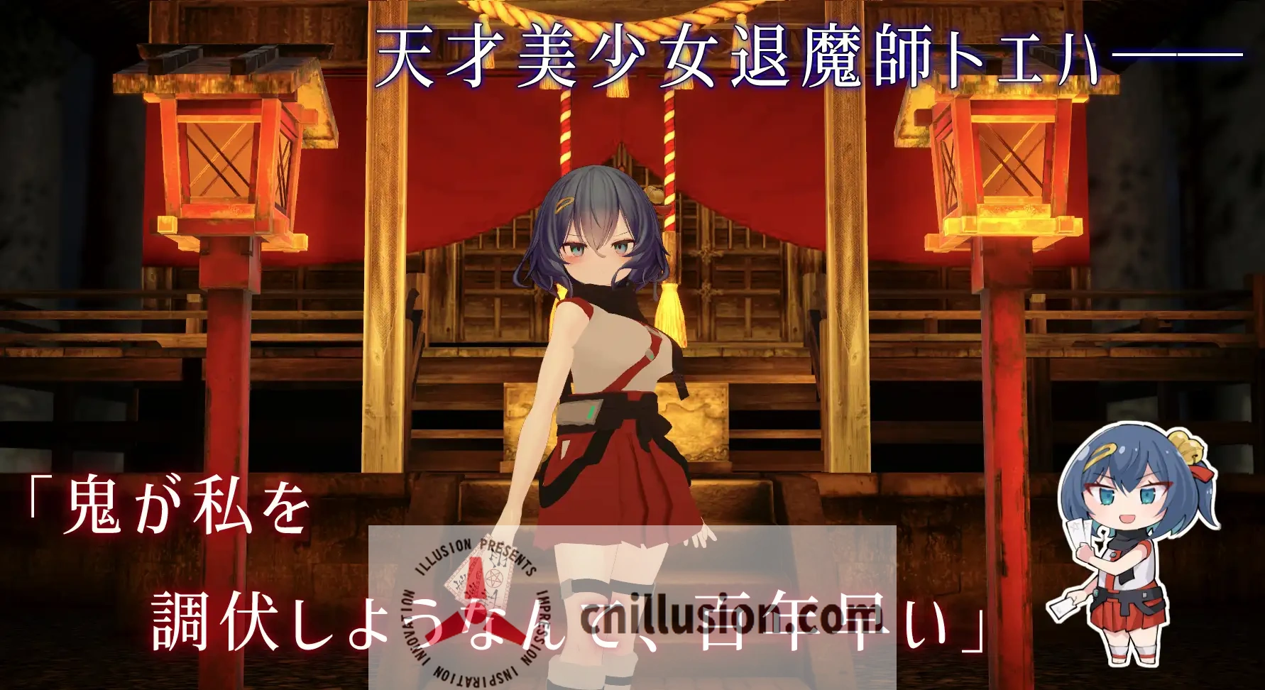 [爆款RPG/新作/已补档]淫穴調伏トエハ ～退魔巫女3Dおさわりシミュレーション～Ver1.01 AI汉化版[FM/百度/1.6G]