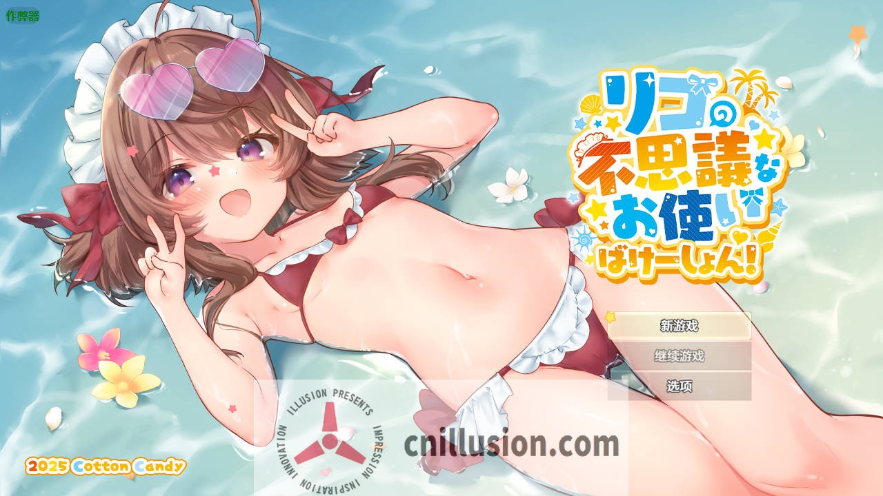 [RPG/汉化/动态] 莉可的奇妙差事/リコの不思議なお使い V1.46 +DLC V2.03 AI汉化 [1.9G/FM//WY]