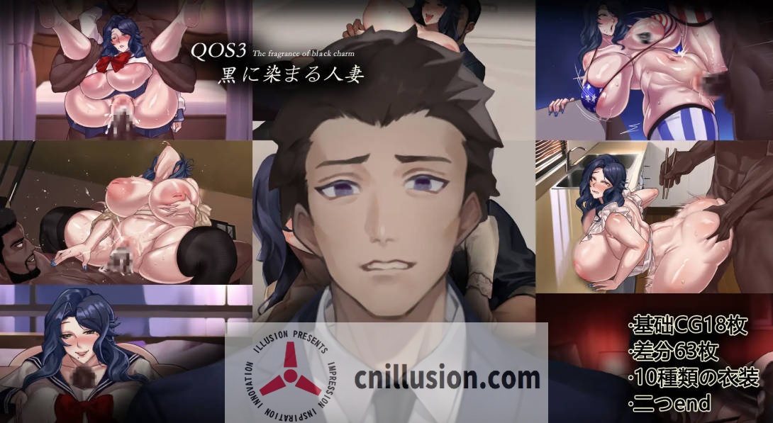 [RPG/汉化/NTR] 染黑的已婚女人/QOS♠Wife3~黒に染まる人妻~ 官方中文 [608M/FM/WY]