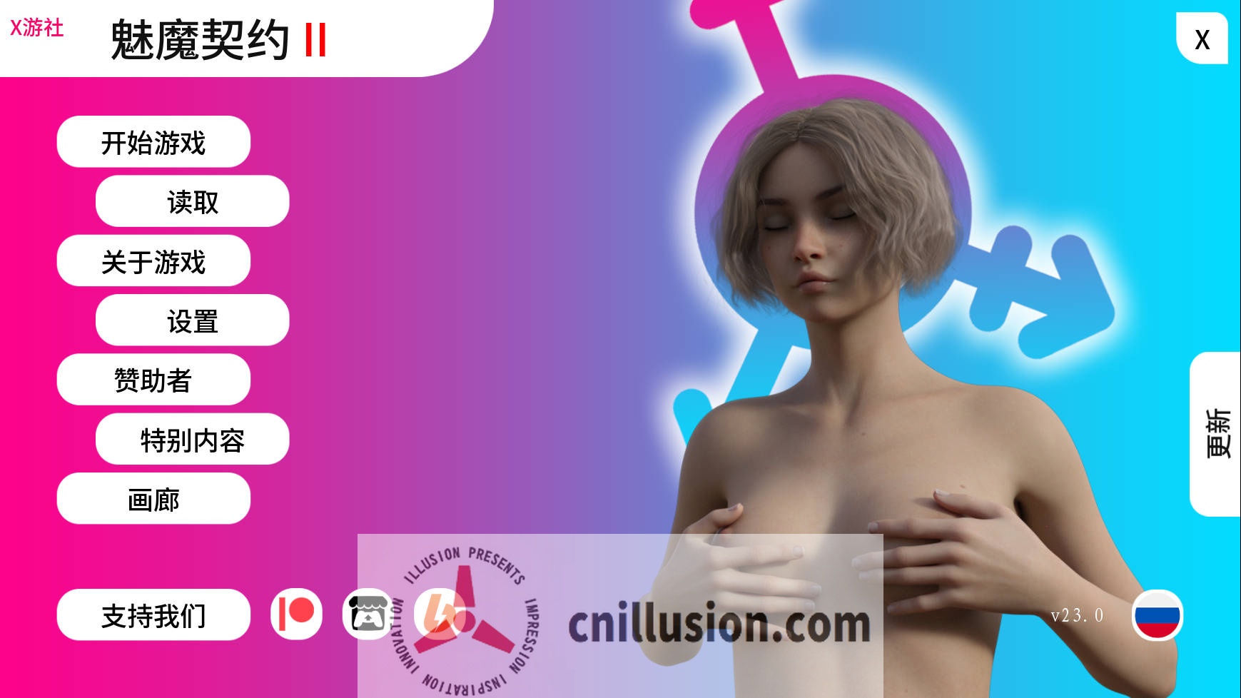 [SLG/汉化/动态] 魅魔契约 2/Succubus Contract II Ver23.0 AI汉化 [10.2G/FM/WY]