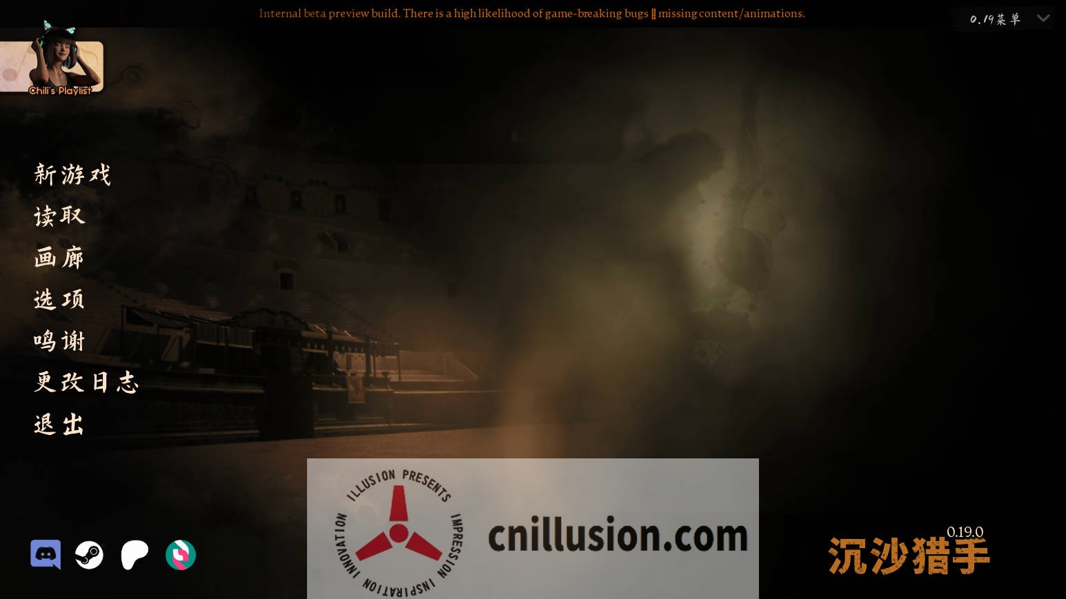 [SLG/官中/动态] 沉沙猎手 沙漠潜行者/Desert Stalker Ver0.19.0 官方中文 [4.4G/FM/WY]