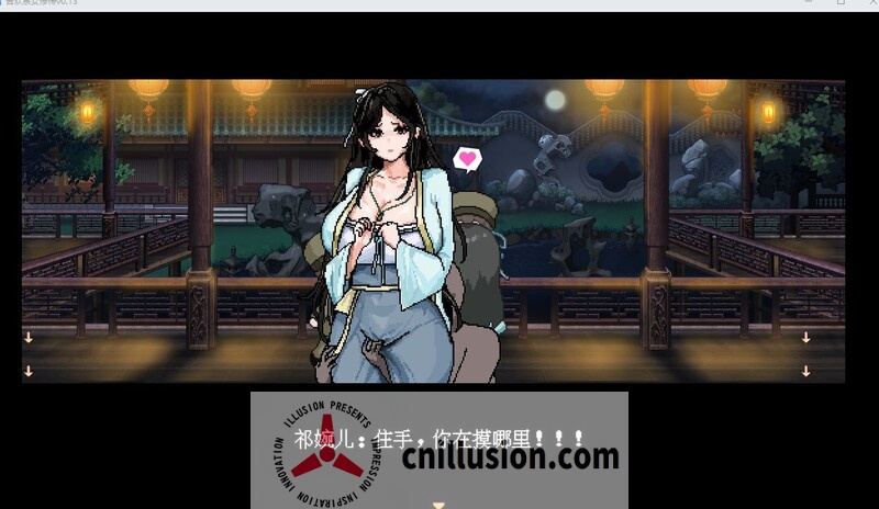 【古风RPG/汉化】合欢宗女修传 Ver0.175 官方中文版【500M】【微云网盘/直链】