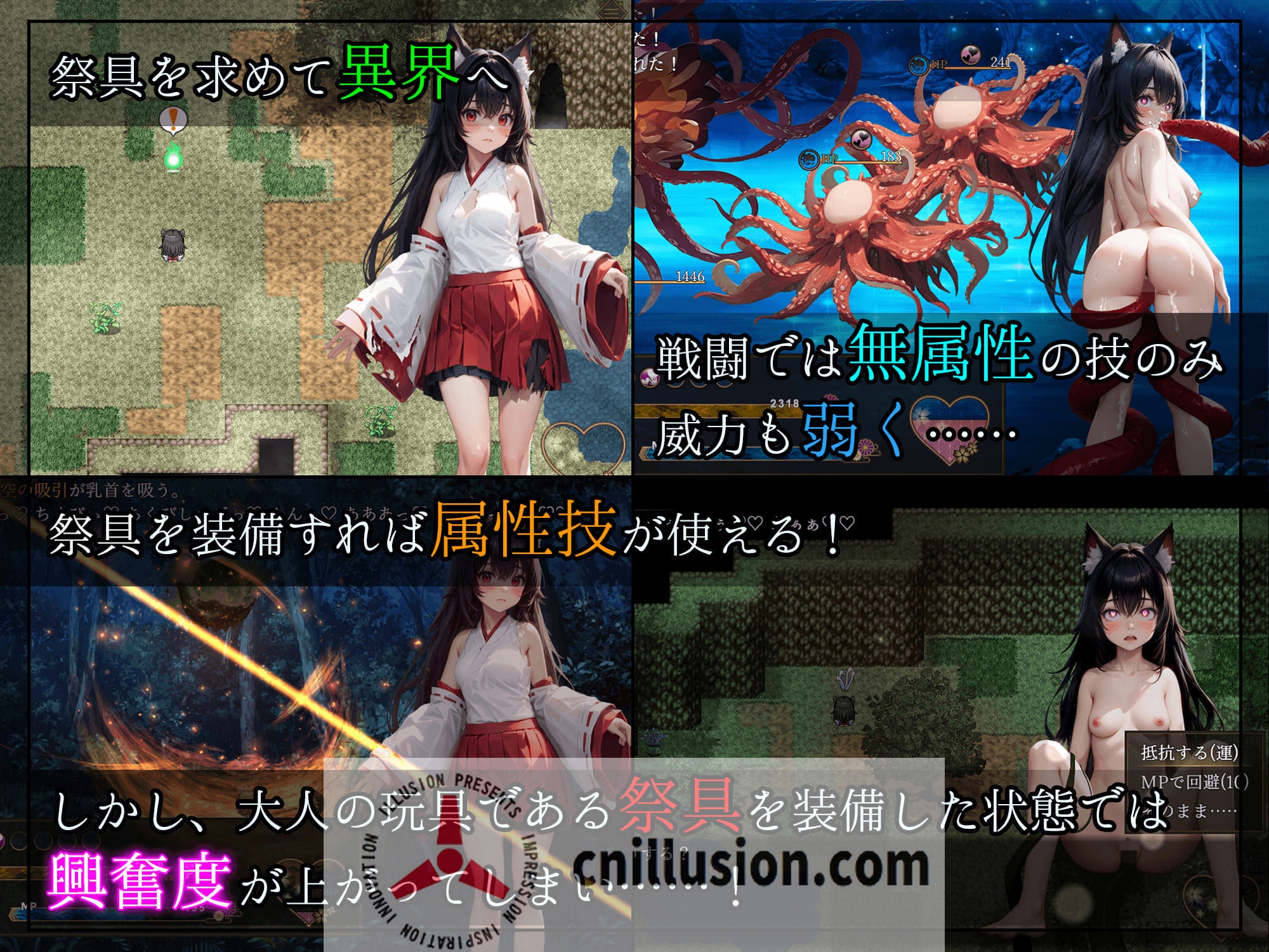 [RPG/汉化/NTR] 妖异轮回 失坠的巫女/あやかしの輪廻 失墜の巫女 v1.1 AI汉化 [3.4G/FM/WY]