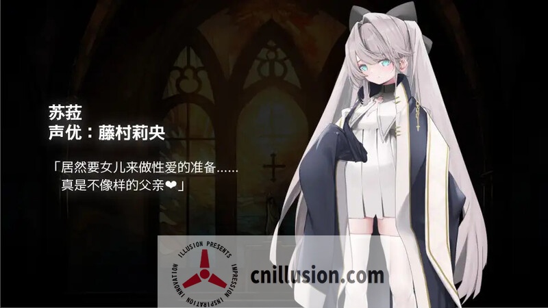 【拔作ADV/官中/步兵】禁亲圣交苏菈〜亲女儿萝莉飞机杯挑逗诱惑ADV〜 官方中文步兵版【1G】【微云网盘/直链】