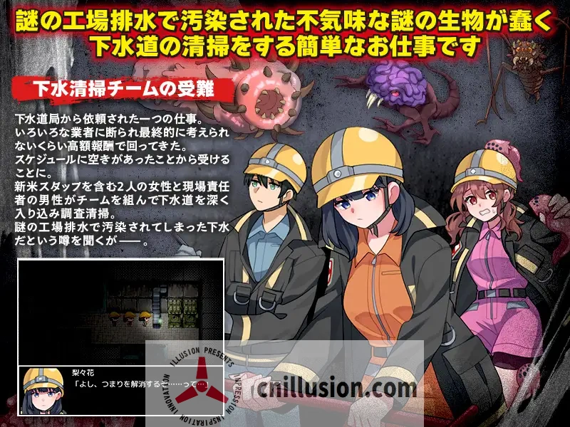 [新作RPG/汉化/触手]下水清扫 下水清掃 AI汉化版[FM/百度/300M]