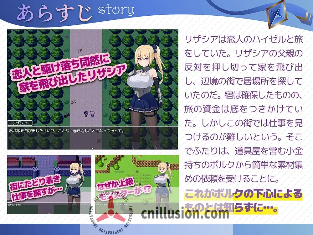 【RPG/汉化/新作】冒险者莉莎西亚 -矛盾与屈辱的三日-/冒険者リザシア -葛藤と屈辱の3日間- AI汉化版【740M】【微云网盘/直链】