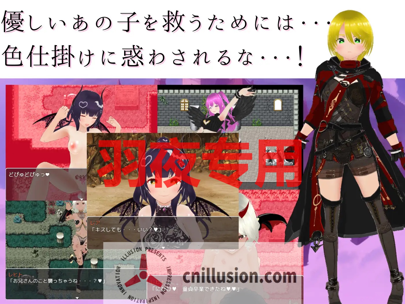 【RPG/机翻】童貞防衛冒険譚 ～M向け色仕掛けRPG～【2.3G/度盘】