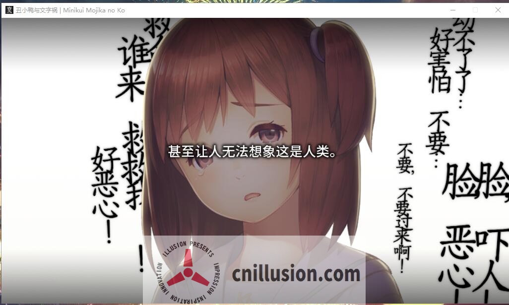 【ADV/官中】丑小鸭与文字祸/みにくいモジカの子 Steam官方中文步兵版【2.9G】【微云网盘/直链】