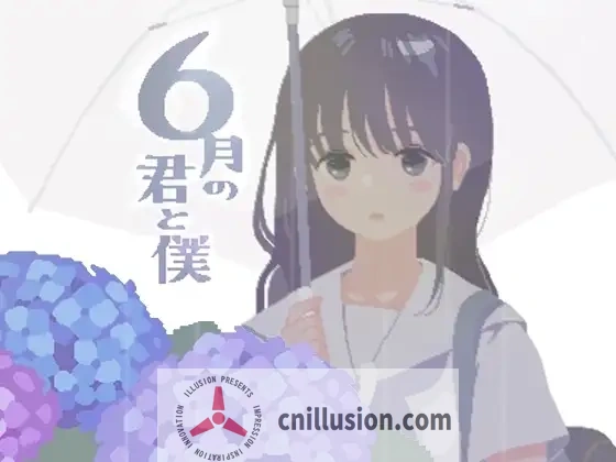 【像素SLG/汉化/动态】你与我的6月 /6月の君と僕 精翻汉化版+全回想【150M】【微云网盘/直链】