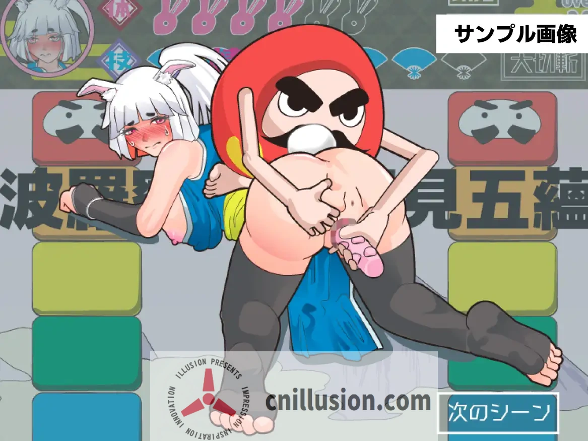 [新作SLG/汉化] 萝莉老太婆巨乳兔耳武士  ○リババア巨乳ウサ耳サムライ AI汉化版 [FM/百度/300M]