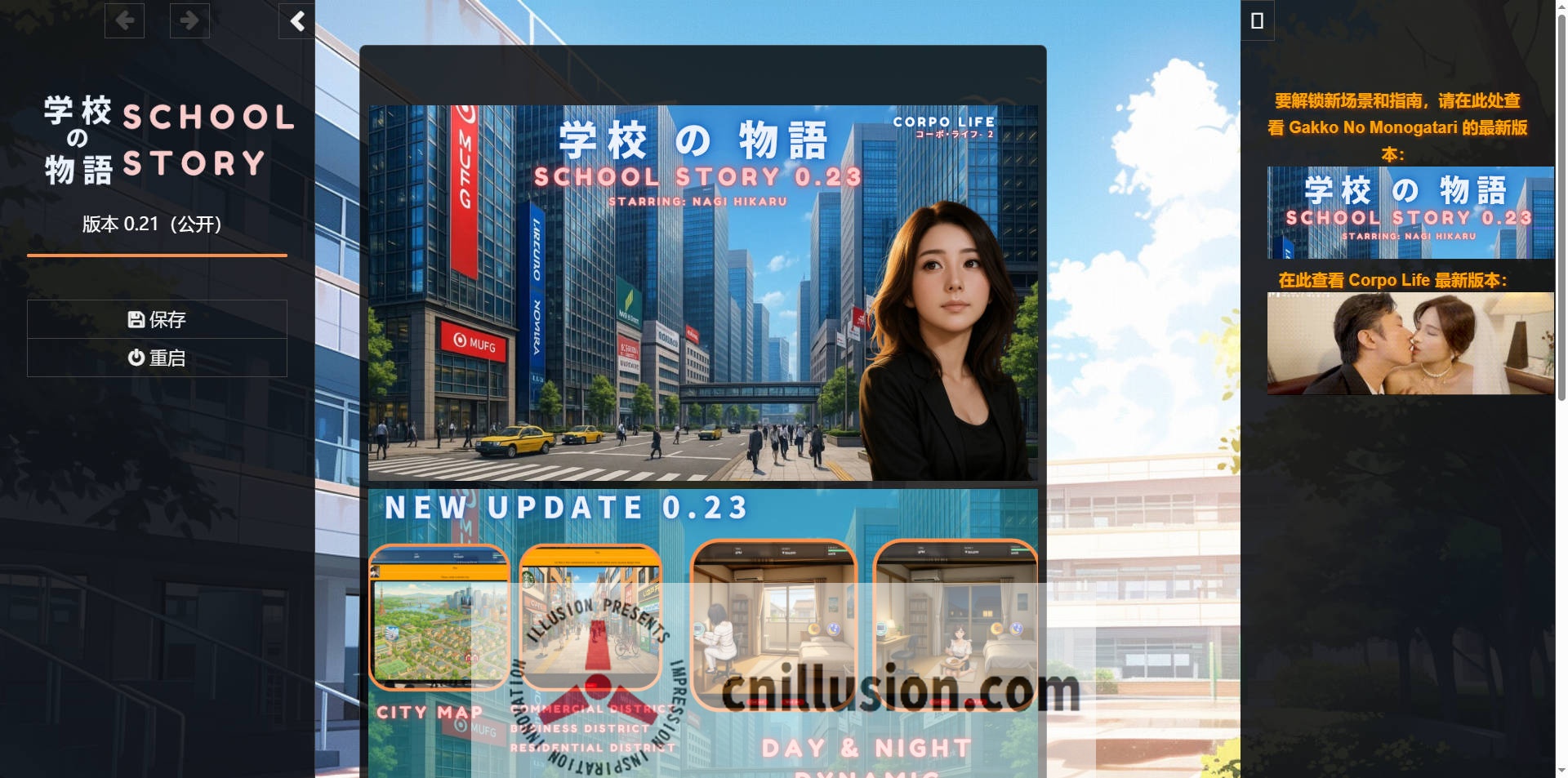[SLG/真人/HTML] 学校の物语 Gakko No Monogatari V0.21 浏览器汉化 [17.3G/FM/WY]