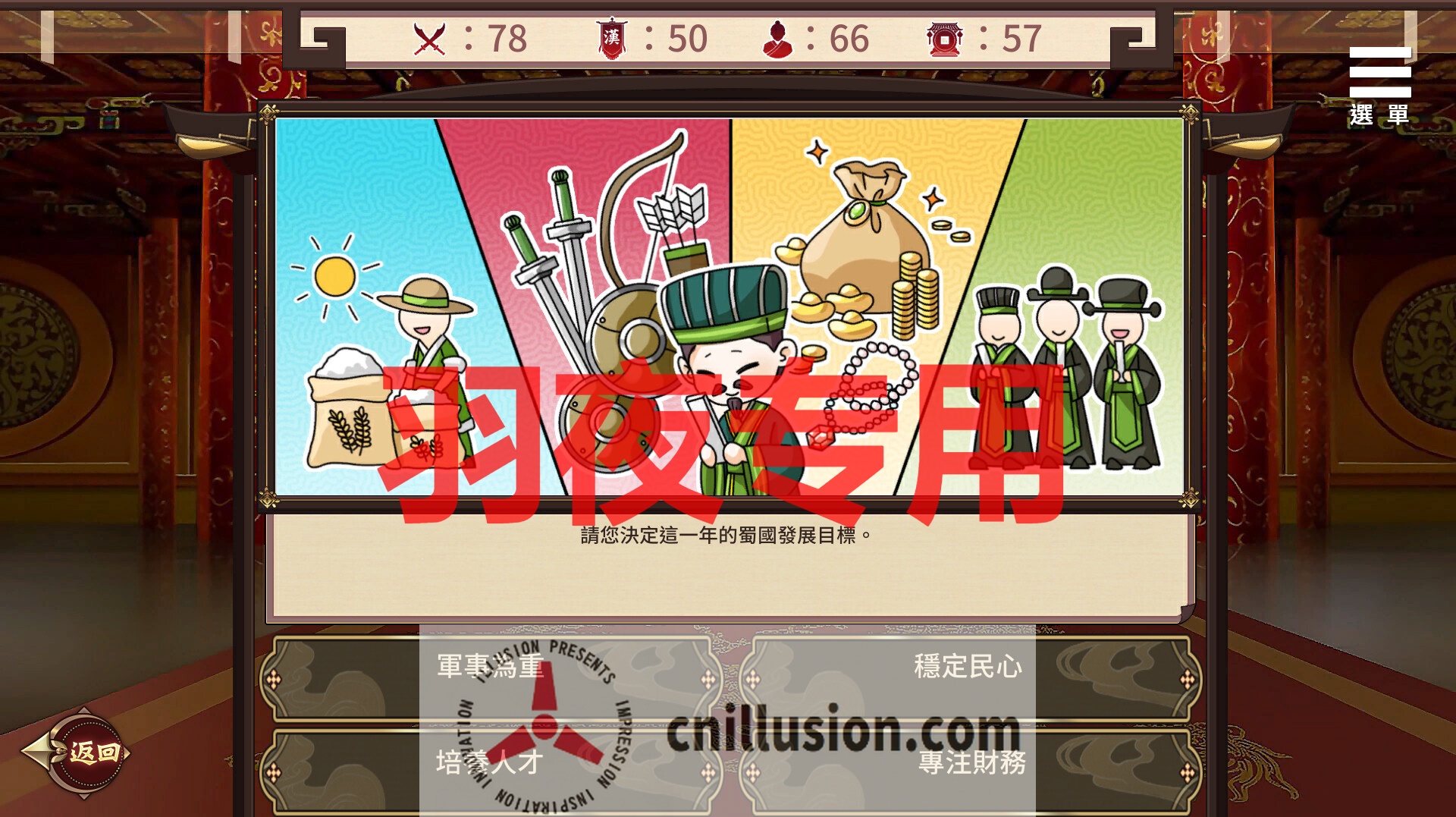 【SLG/STEAM官中/更新】刘婵养成计划 V1.07 [PC+安卓]【1G/度盘】