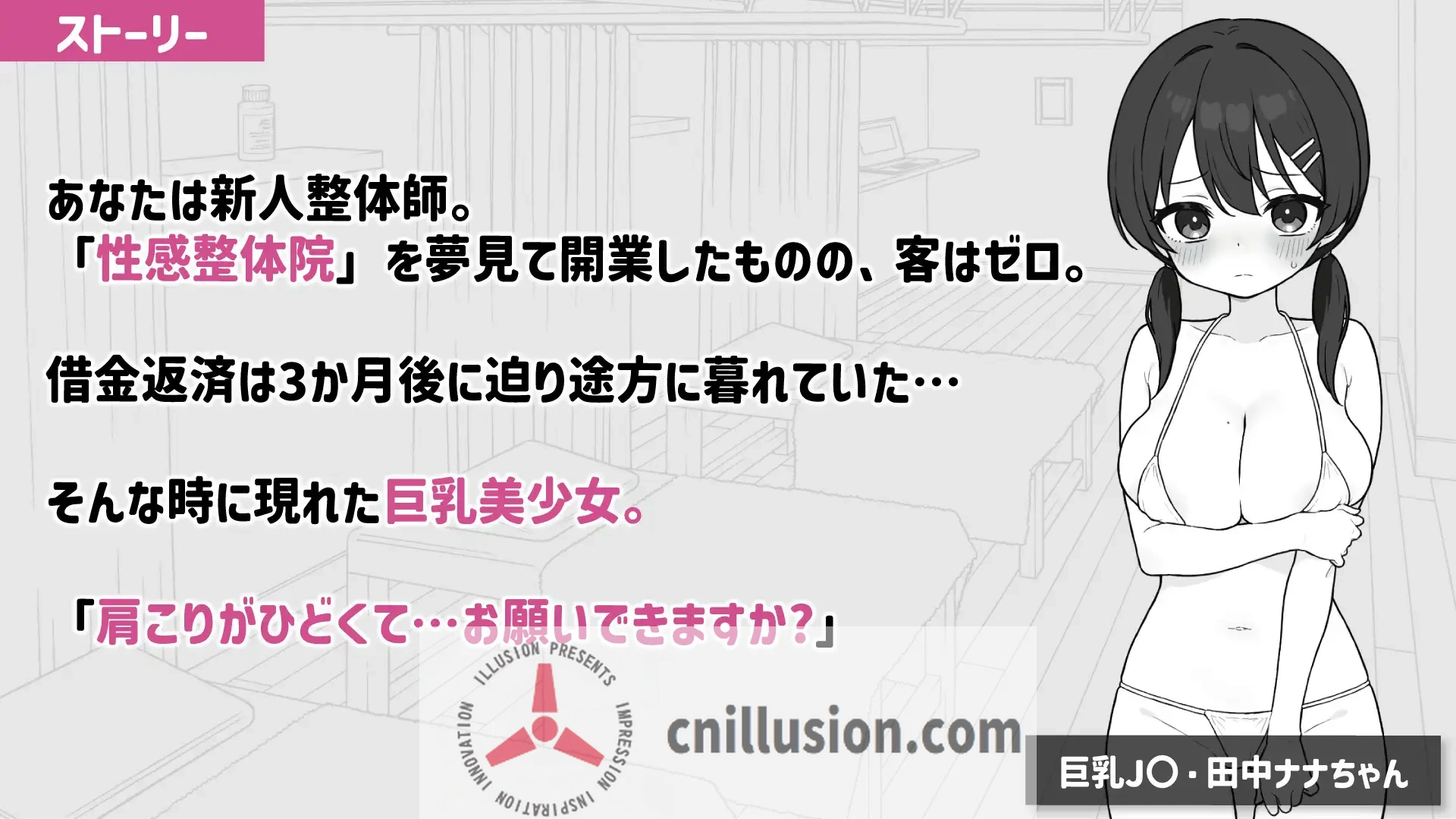 【精品SLG/汉化/新作】心跳加速!性感按摩/ドキドキ!性感マッサージ Ver1.04 AI汉化版【300M】【微云网盘/直链】