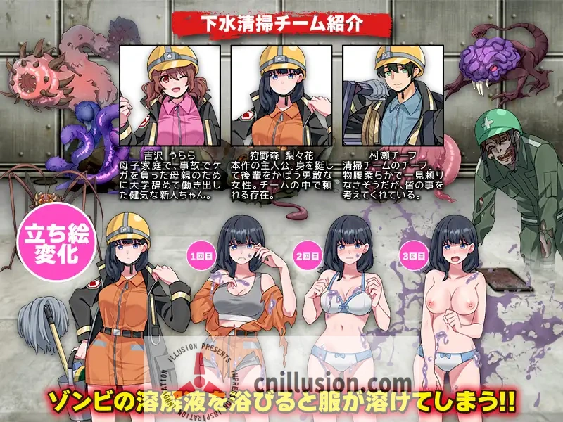 [新作RPG/汉化/触手]下水清扫 下水清掃 AI汉化版[FM/百度/300M]