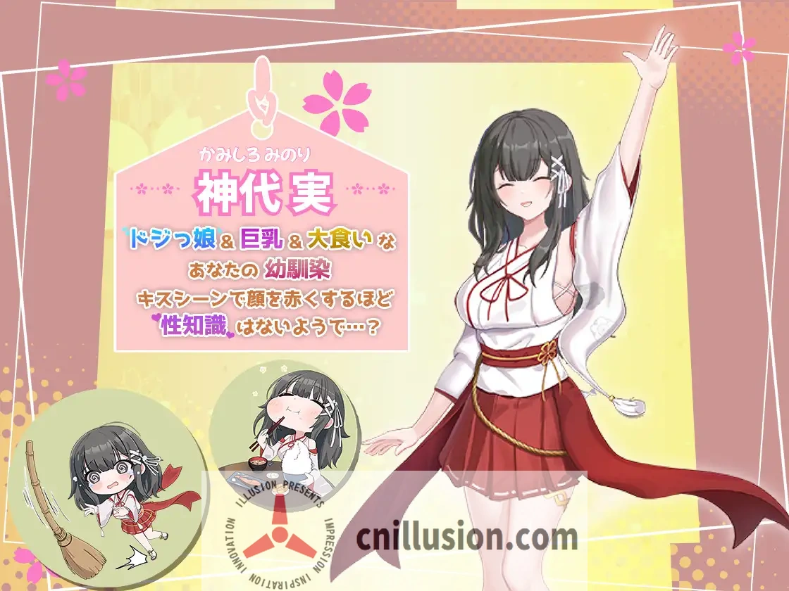 【SLG/汉化/更新】笨拙青梅竹马与温馨乡村生活 /みこみこライフ~ぽんこつ幼なじみとほのぼの田舎性活~ V4 AI汉化版【1.7G】【微云网盘/直链】