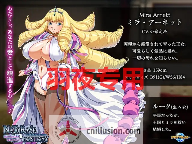 【ADV/AI智能翻译/新作】NETORASE FANTASY ~伝説の英雄は妻を寝取られたい~【1.2G/度盘】