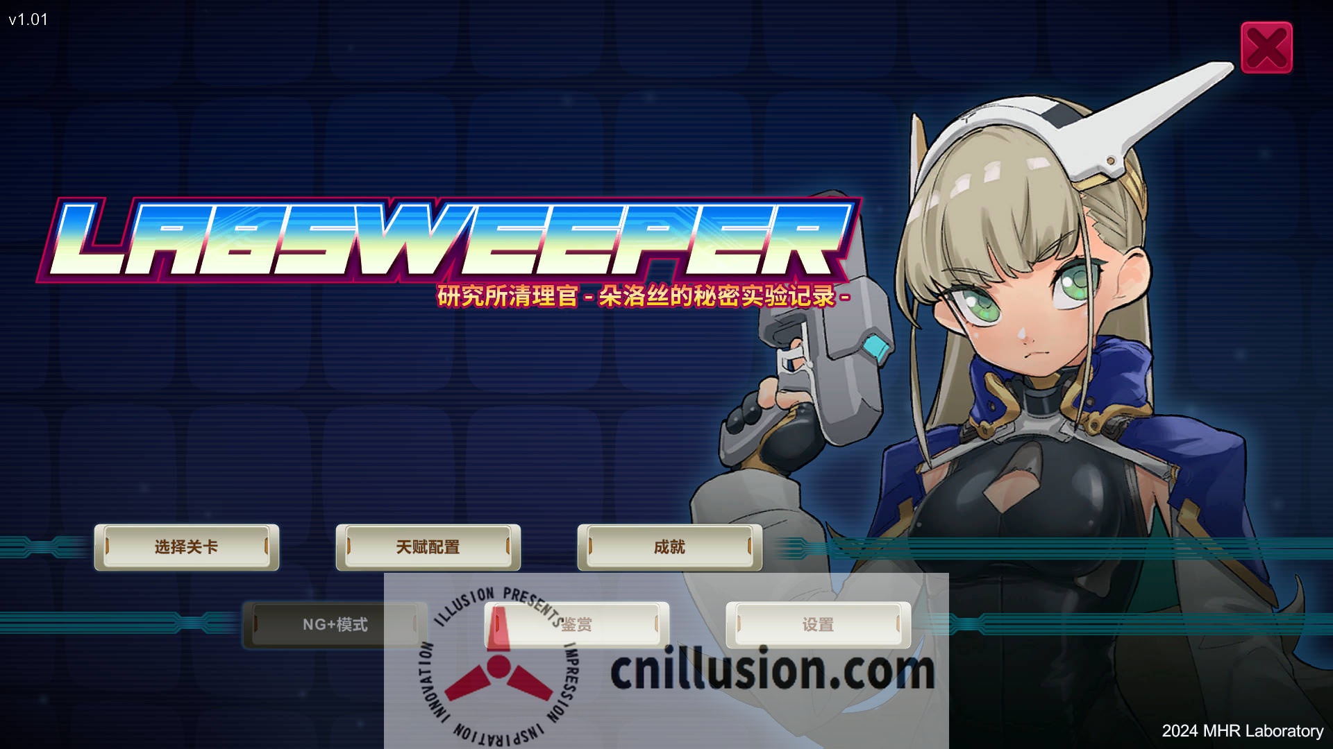 [RPG/官中/新作] 实验室清理官～朵洛丝的秘密实验记录～/ラボスイーパー～ドロシーの秘密研究記録～ 官方中文 [527M/FM/WY]