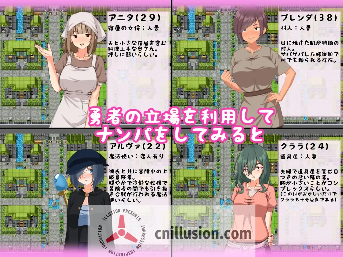 【RPG/汉化】転生したら勇者だった僕 ~地味顔モブ人妻ばかりの村でナンパNTR AI汉化版【600M】【微云网盘/直链】