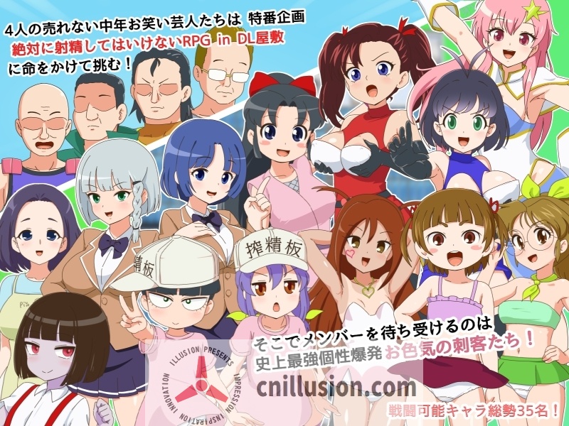 【RPG/汉化/新作】绝对不能射精的RPG/絶対に射精してはいけないRPG in DL屋敷 AI汉化版【1.2G】【微云网盘/直链】