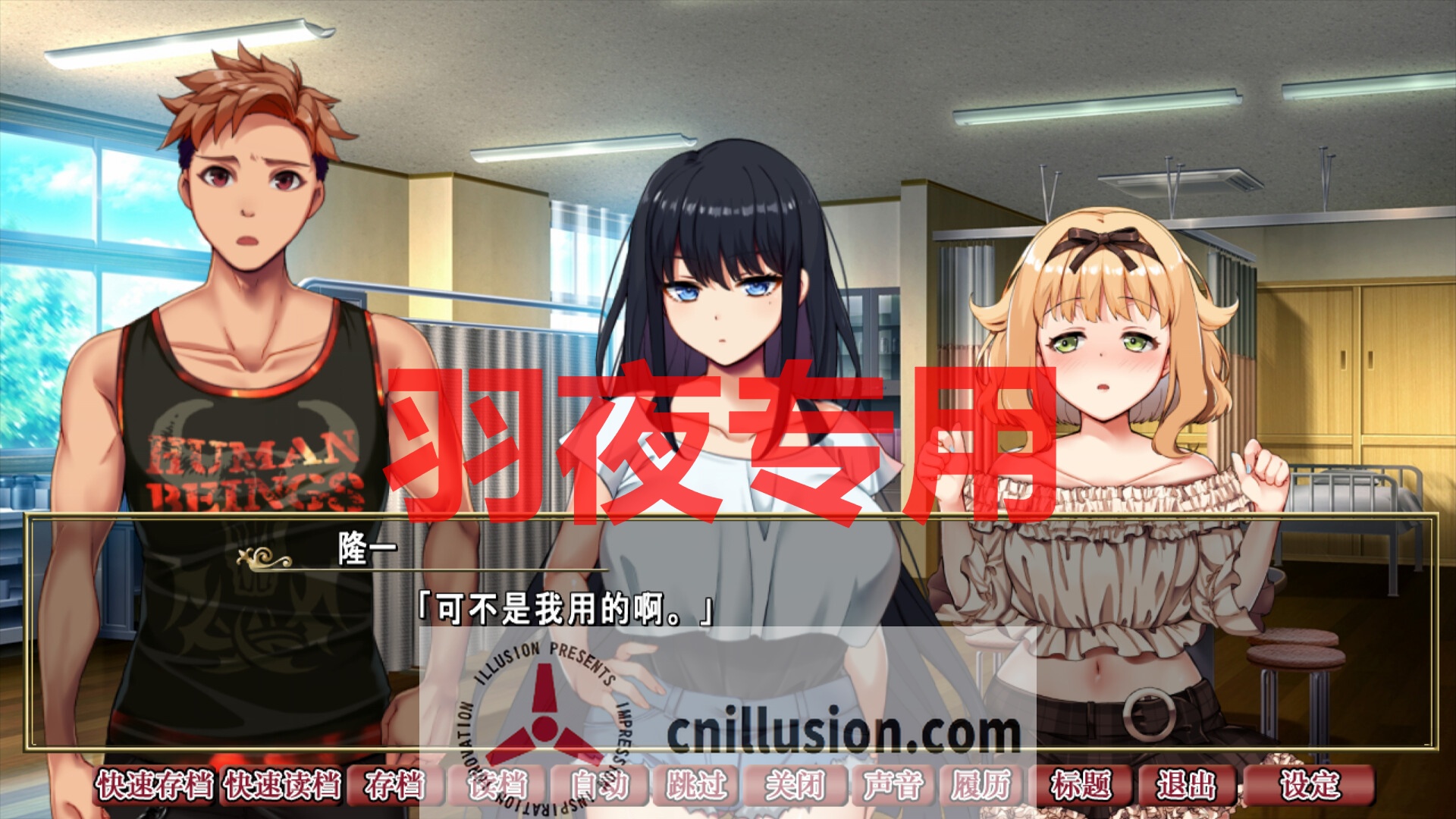 【ADV/STEAM官中/新作】背德的四重奏 V1.02【1.3G/度盘】