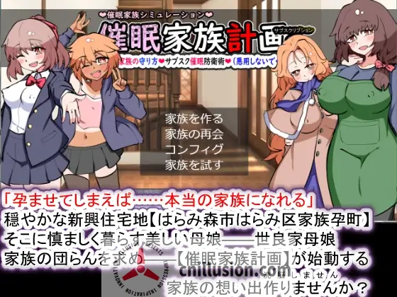 【SLG/汉化】催M家庭计划S-理想家庭的保护方式/催M家族計画S――理想の家族の守り方 サブスク催M防衛術 Ver1.03 AI汉化版【1G】【微云网盘/直链