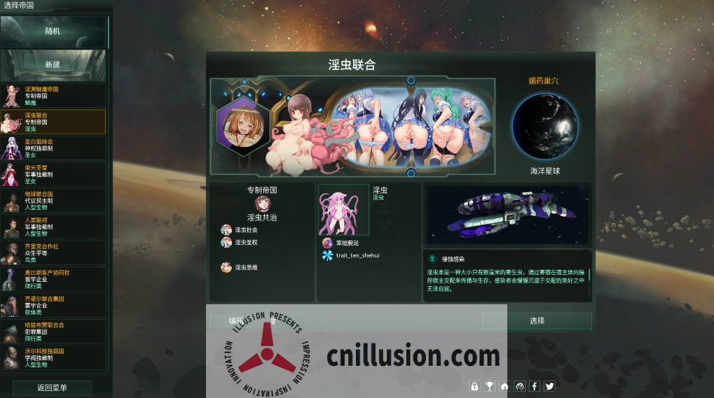 [SLG/汉化/动态] 群星/STELLARIS Ver3.14.159265 季票9 绅士整合版 [13.7G/FM/WY]