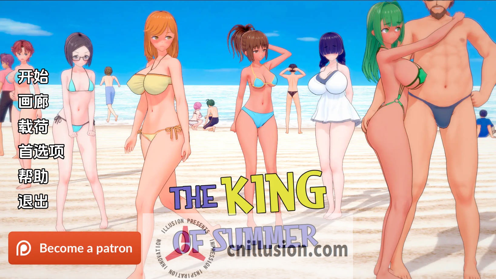 [SLG/汉化/NTR] 夏日之王/The King of Summer Ver0.5.2 AI汉化 [1.4G/FM/WY]