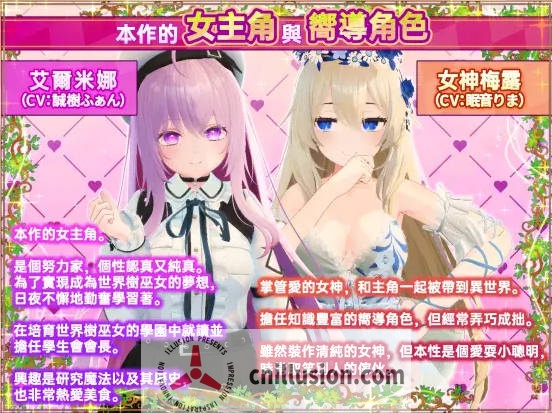 [SLG/官中/动态] 异世界树的巫女～用魔法触摸尽情做色色的事～Ver1.6+DLC 官方中文无修 [4.8G/FM/WY]