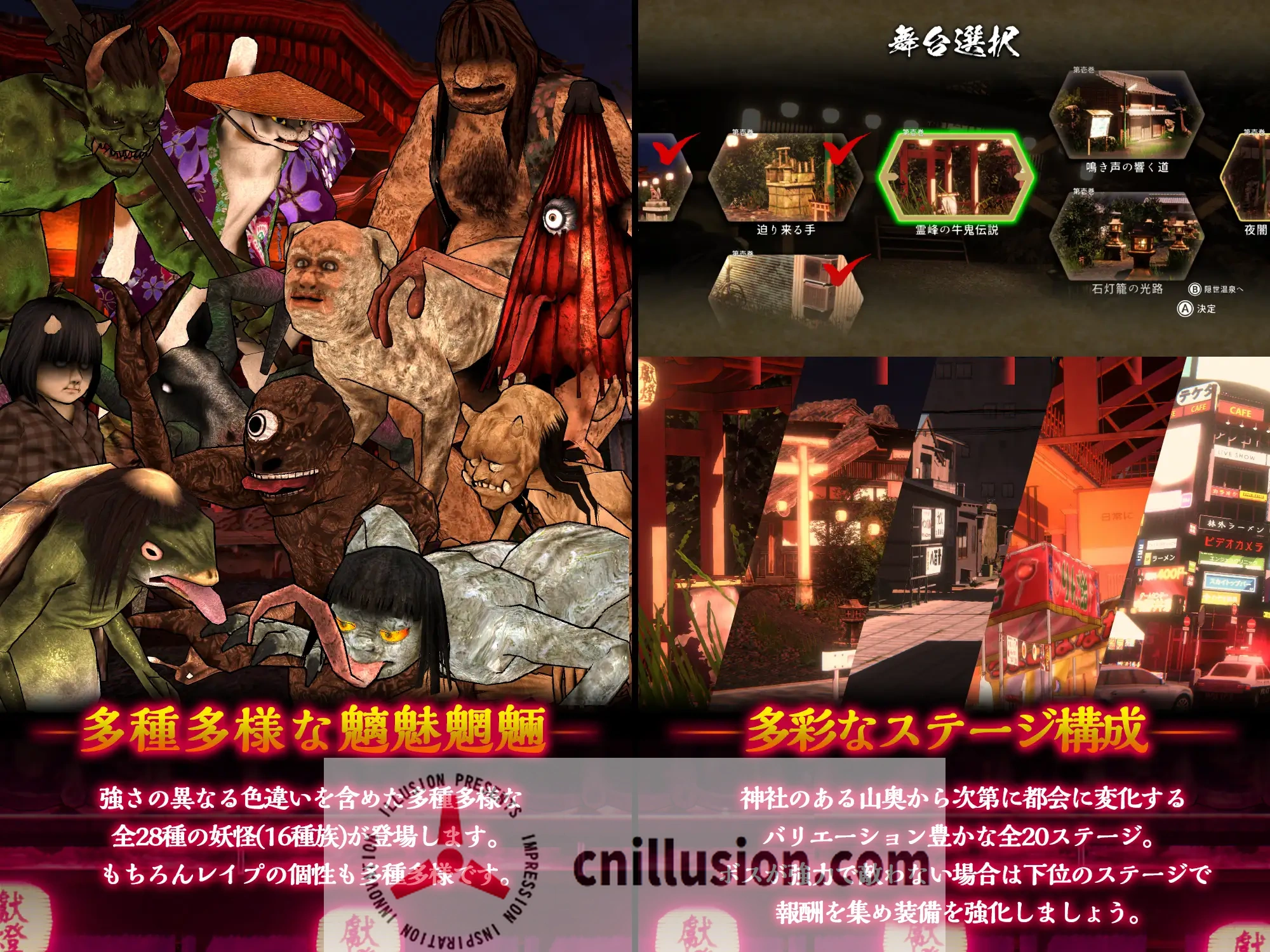 【3D游戏/官中】浮世幻想缘日〜神使双子被百鬼夜行侵犯但依然坚强面对的夏季庙会的故事〜 官方中文版【3G】【微云网盘/直链】