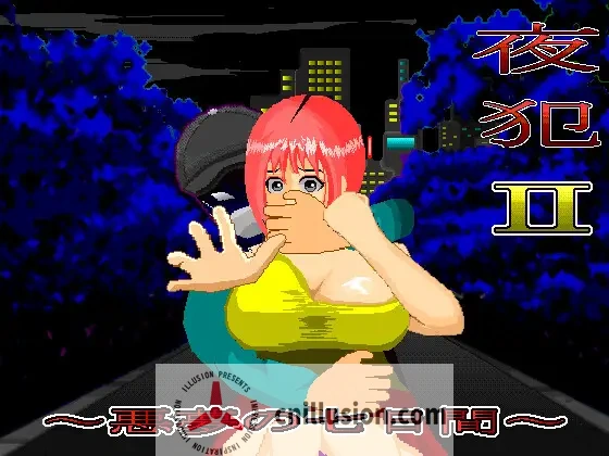 [尾随SLG/汉化/动态]夜犯2：噩梦的七日间 夜犯2～悪夢の七日間 v2.00 挂载AI汉化版[FM/百度/1G]