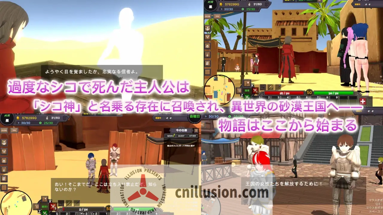 【3D游戏/官中/动态】沙漠王国与奴隶狩猎/砂漠王国と奴隷狩り Ve2.02 官方中文版【3G】【微云网盘/直链】