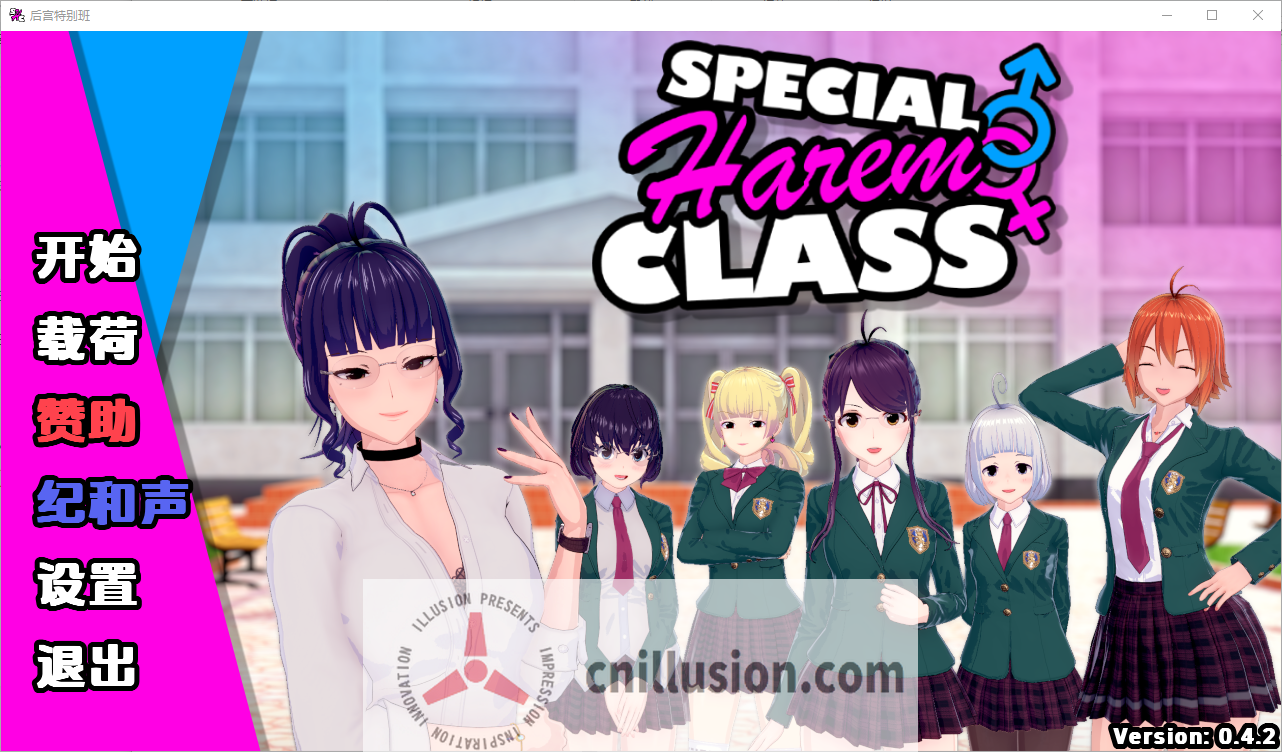 [沙盒后宫SLG/汉化] 特殊后宫职业 后宫特别班 Special Harem Class v0.4.2 XY汉化版 [][FM直链/百度/2.3G]