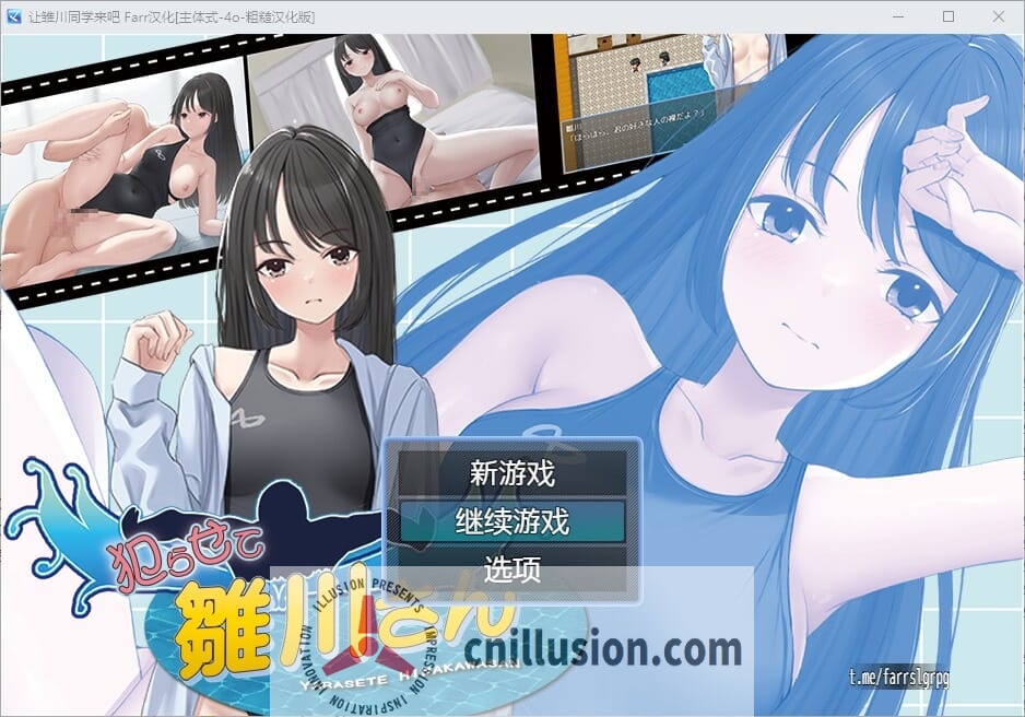 [RPG/汉化/JK]让雏川同学犯下禁忌 犯らせて雛川さん AI汉化版[FM/百度/1G]