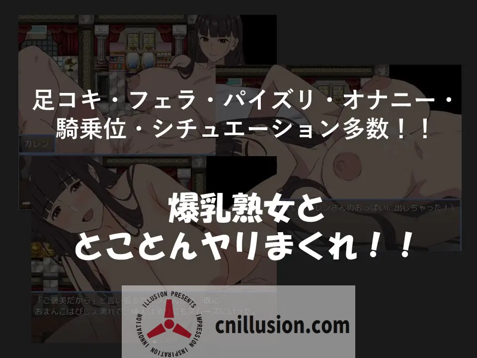 [小马拉大车RPG/新汉化]爆乳熟女与我的甜蜜性爱生活 爆乳熟女と僕のラブラブ性活 AI汉化版[FM/百度/900M]