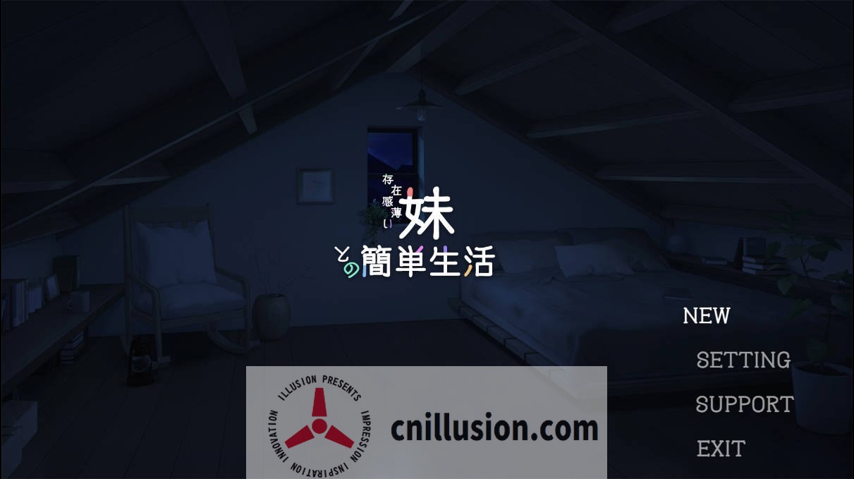 [SLG/官中/动态] 和存在感薄弱的妹妹一起的简单生活/存在感薄い妹との簡単生活 Ver0.79F 官方中文 [1.6G/FM/WY]