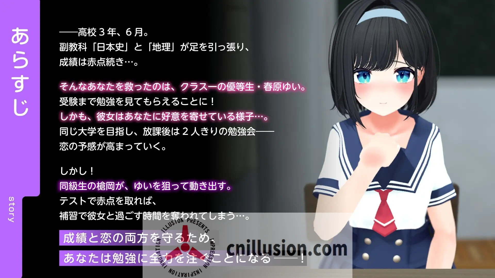 [新作SLG/汉化/NTR]エロゲーで学ぶ共通テスト対策！『日本史』『地理』～副教科もしっかり抑えて AI汉化版[FM/百度/1G]