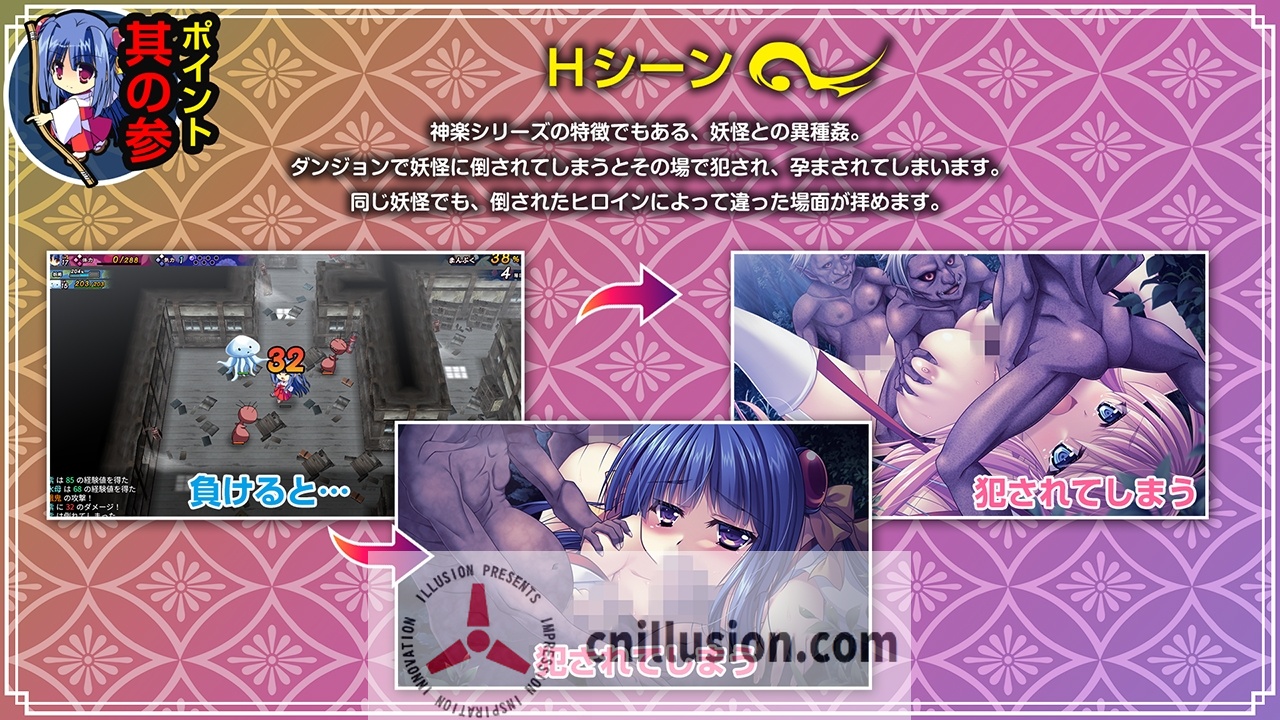 【RPG/新作】神乐漫游记~紫与千早~/神楽漫遊記 ~紫とちはや~ 【900M】【微云网盘/直链】